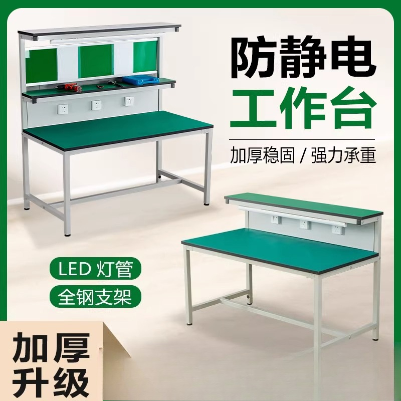 Anti-static workbench with lig - Electronics Repair Workshop recension och pris
